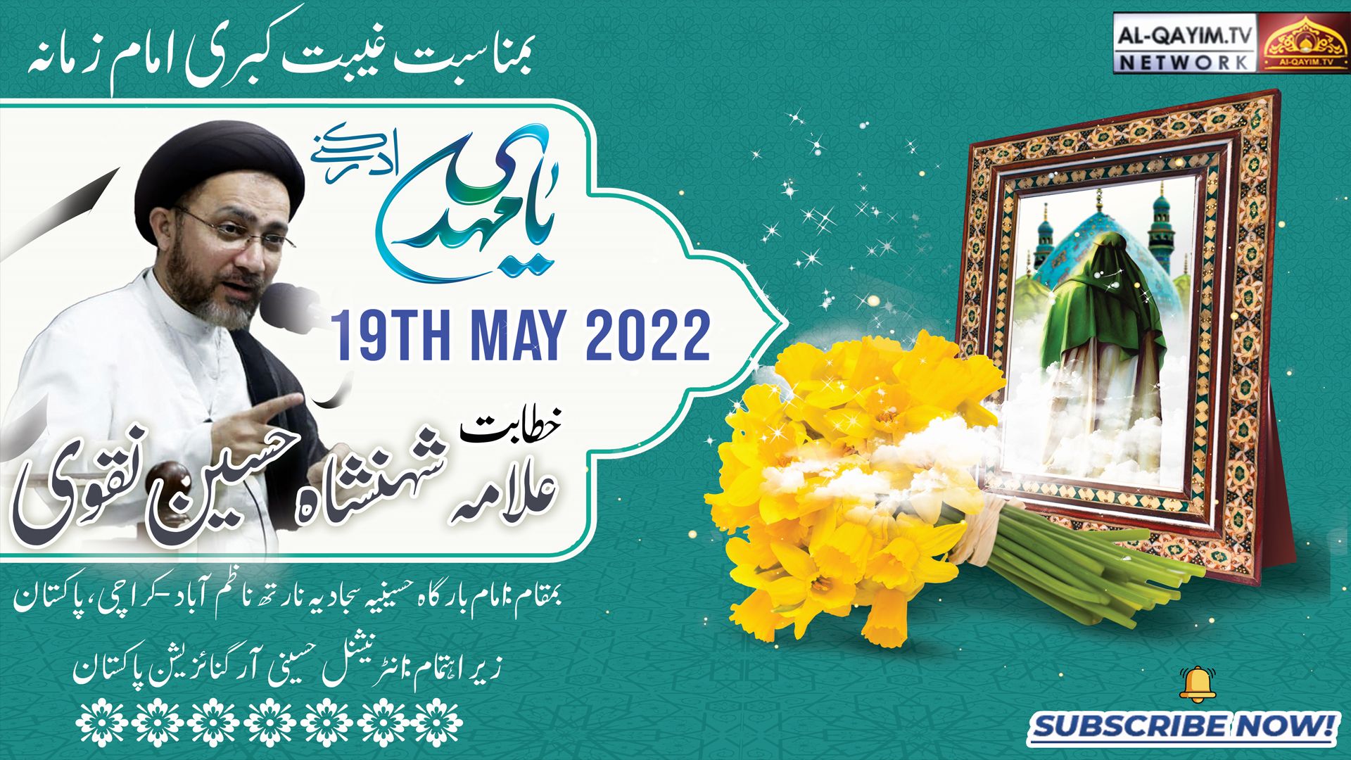 Allama Shahenshah Hussain Naqvi | Majlis-e-Aza Ghibat Kubra Imam-e-Zamana - 19 May 2022 - Karachi